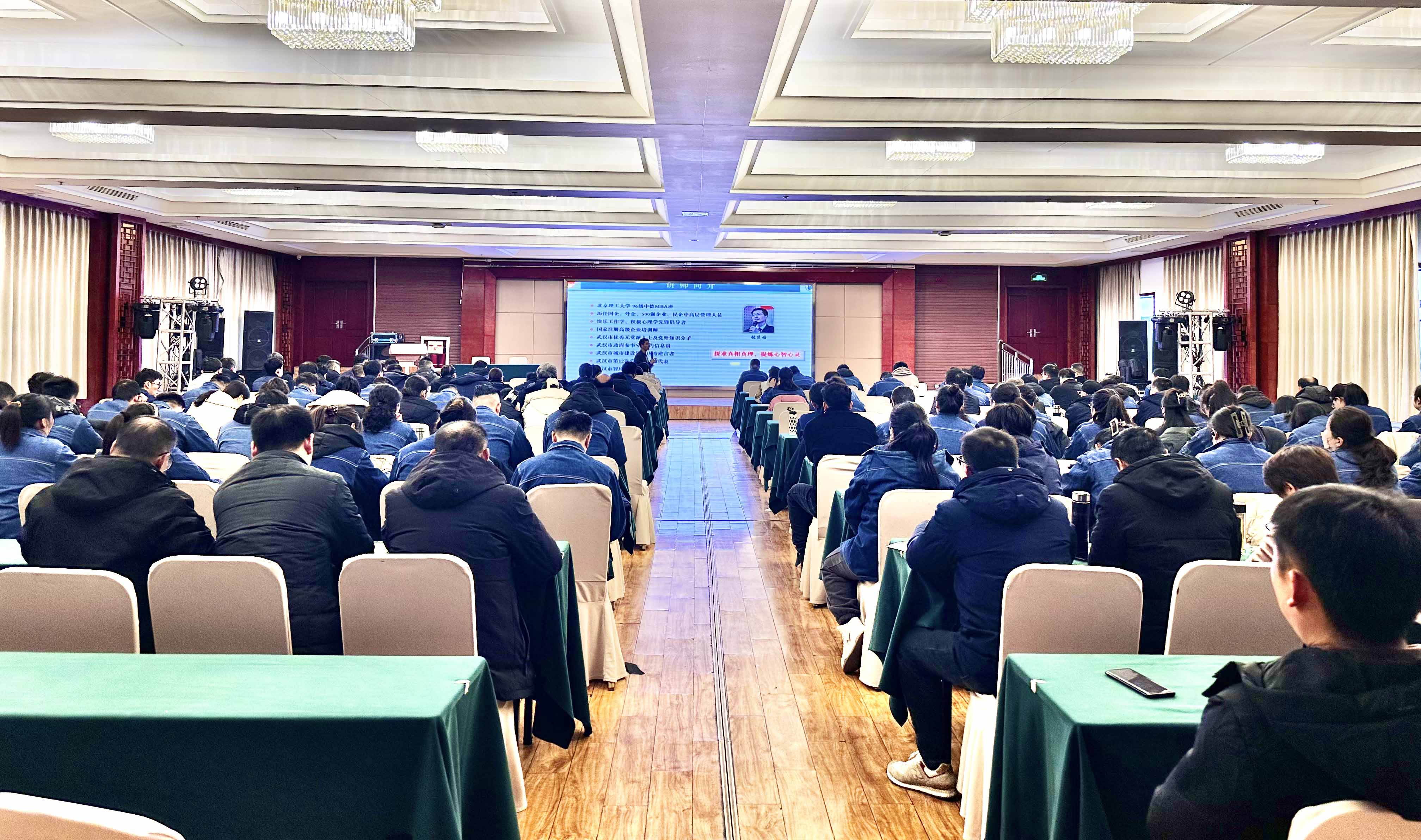 2024員工培訓大會