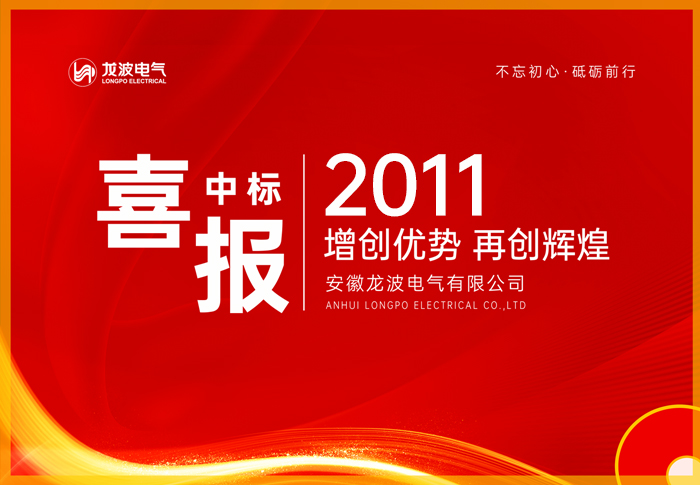 公司年初業績又有新突破