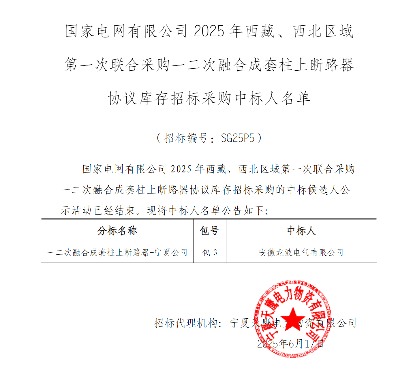 中標名單.jpg